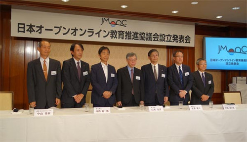 日本オープンオンライン教育推進協議会設立発表会